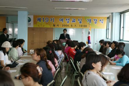 제19기 여성교실 개강 의 사진3