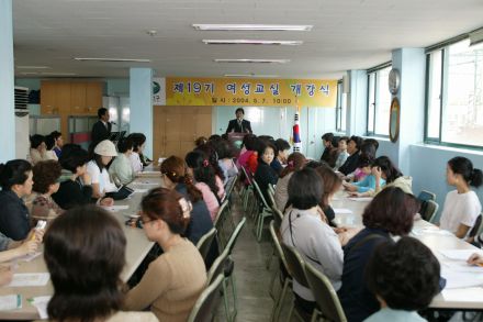 제19기 여성교실 개강 의 사진4