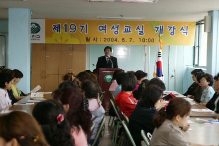 제19기 여성교실 개강 의 사진5