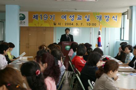 제19기 여성교실 개강 의 사진6