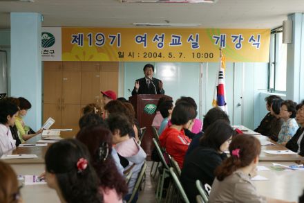 제19기 여성교실 개강 의 사진8