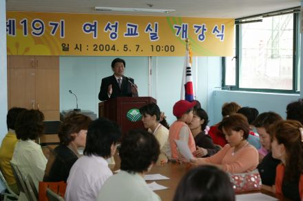 제19기 여성교실 개강 의 사진9