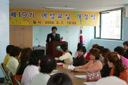 제19기 여성교실 개강 의 사진10