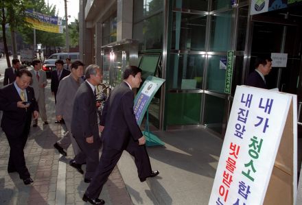 2002 가산동 주민과의 대화 의 사진6