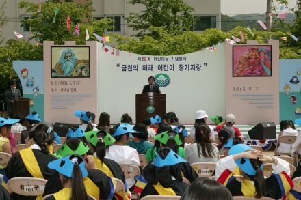 제82회 어린이날 기념 의 사진21