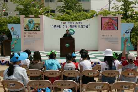 제82회 어린이날 기념 의 사진22