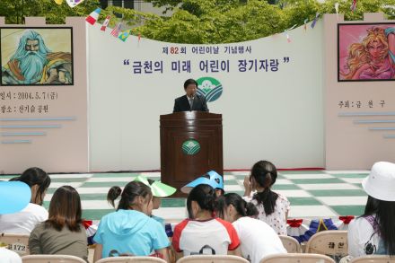 제82회 어린이날 기념 의 사진23