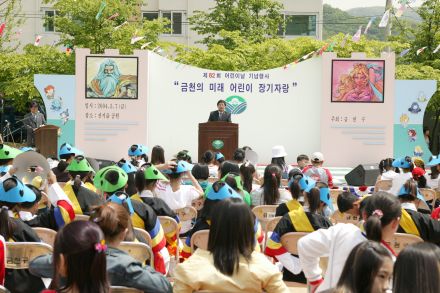 제82회 어린이날 기념 의 사진26