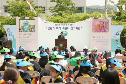 제82회 어린이날 기념 의 사진29