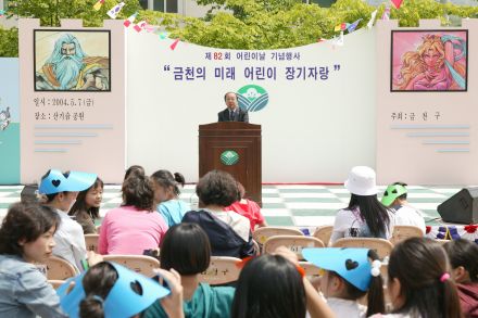 제82회 어린이날 기념 의 사진33