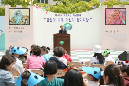 제82회 어린이날 기념 의 사진34