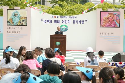 제82회 어린이날 기념 의 사진35