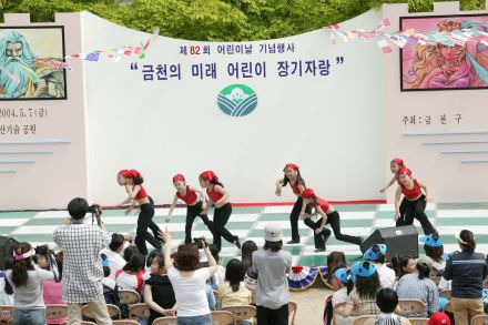 제82회 어린이날 기념 의 사진38
