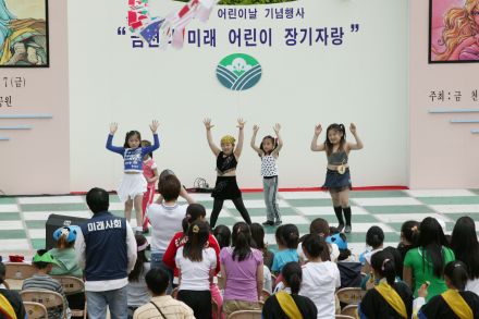 제82회 어린이날 기념 의 사진39