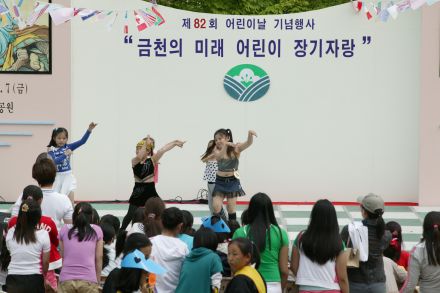 제82회 어린이날 기념 의 사진40