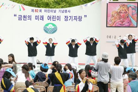 제82회 어린이날 기념 의 사진42