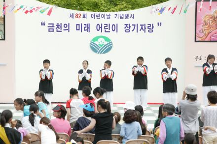 제82회 어린이날 기념 의 사진44