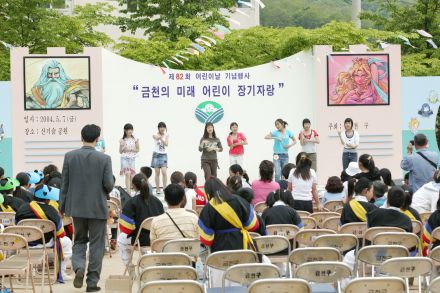 제82회 어린이날 기념 의 사진45