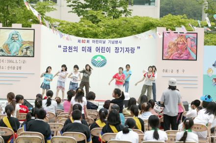 제82회 어린이날 기념 의 사진46