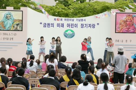 제82회 어린이날 기념 의 사진47