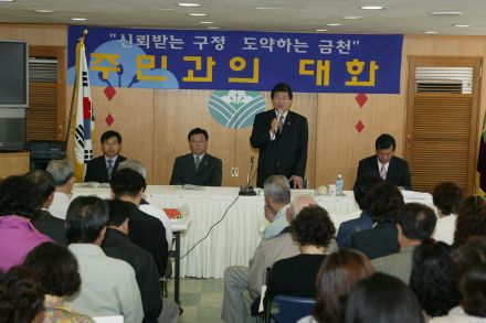 2004년 독산4동 주민과의 대화 의 사진20