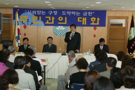 2004년 독산4동 주민과의 대화 의 사진21