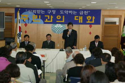 2004년 독산4동 주민과의 대화 의 사진23