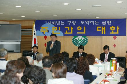 2004년 독산4동 주민과의 대화 의 사진24