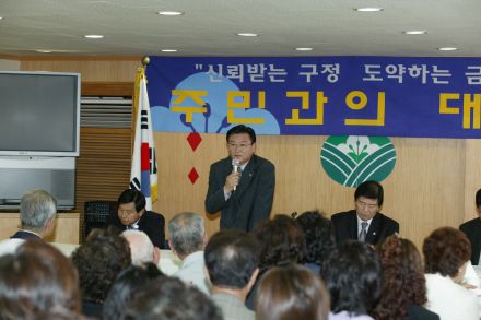 2004년 독산4동 주민과의 대화 의 사진25