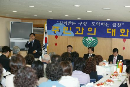 2004년 독산4동 주민과의 대화 의 사진27