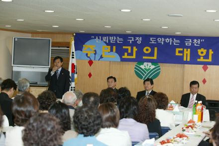 2004년 독산4동 주민과의 대화 의 사진28