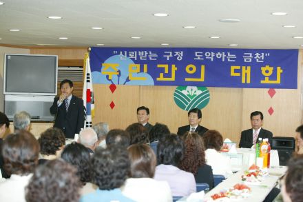 2004년 독산4동 주민과의 대화 의 사진31