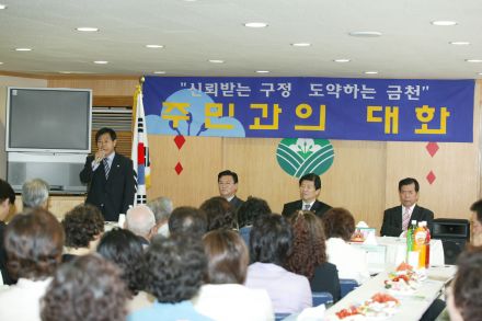 2004년 독산4동 주민과의 대화 의 사진32