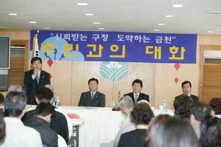 2004년 독산4동 주민과의 대화 의 사진33
