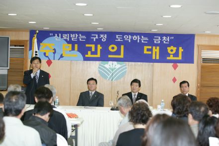 2004년 독산4동 주민과의 대화 의 사진34