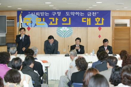 2004년 독산4동 주민과의 대화 의 사진35