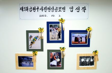 제15회 금천구 사진현상 공모전 의 사진21