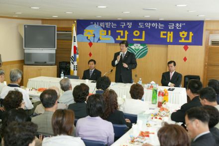 2004년 독산4동 주민과의 대화 의 사진54