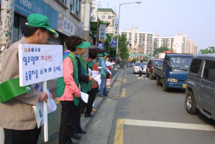 승용차 자율요일제 구,동 캠페인 의 사진10