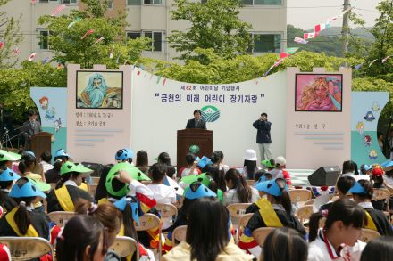 제82회 어린이날 기념 의 사진