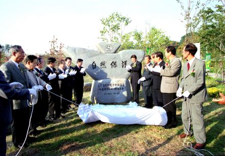 자연보호 협의회 표석 제막식 의 사진