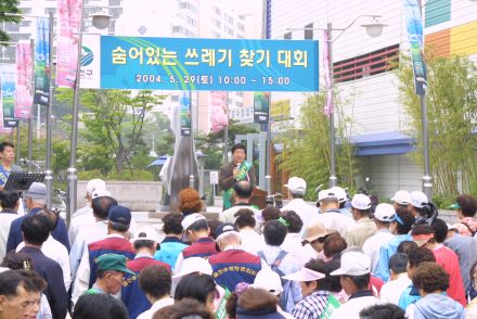 숨어있는 쓰레기 ？기 대회 의 사진9