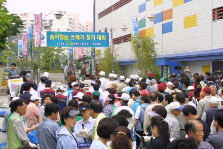 숨어있는 쓰레기 ？기 대회 의 사진10