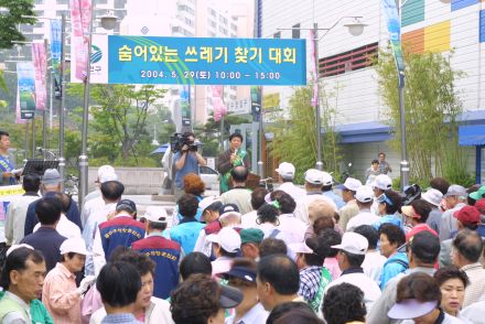 숨어있는 쓰레기 ？기 대회 의 사진11
