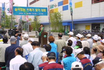 숨어있는 쓰레기 ？기 대회 의 사진15