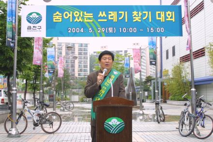 숨어있는 쓰레기 ？기 대회 의 사진17