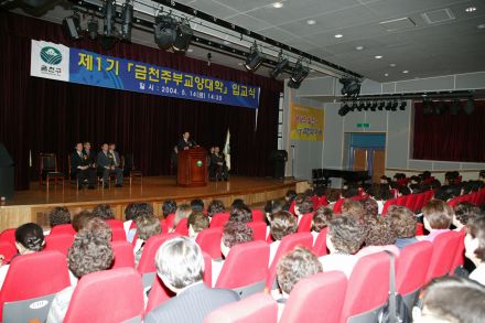 제1기 주부교양대학 입교식 의 사진46