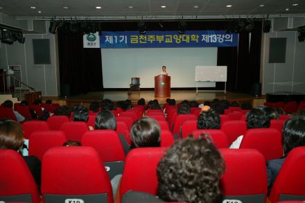 금천주부교양대학 제13강의 의 사진