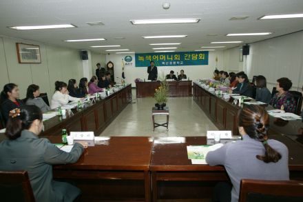 독산초등학교 녹색어머니회 간담 의 사진