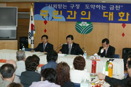 2004년 독산4동 주민과의 대화 의 사진64